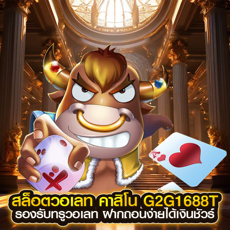 สล็อตวอเลท