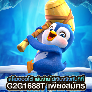 สล็อตออโต้