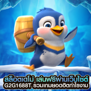 สล็อตเดโม่
