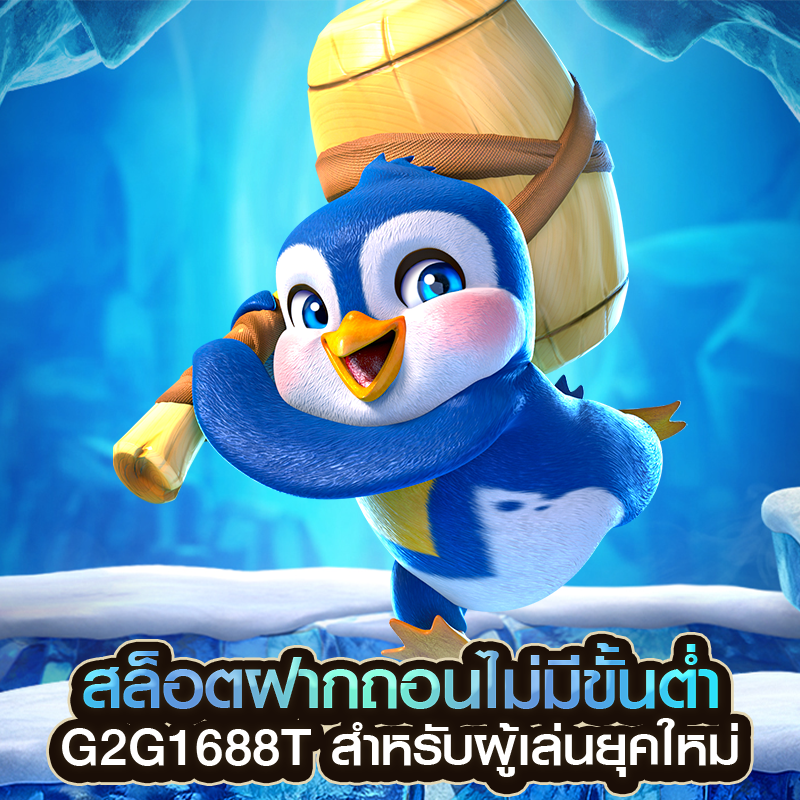 สล็อตฝากถอนไม่มีขั้นต่ำ