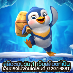 สล็อตอันดับ 1